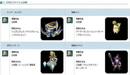 画像ギャラリー No.005のサムネイル画像 / 「AngelLoveONLINE」，9周年アニバーサリーイベント第3弾が本日スタート