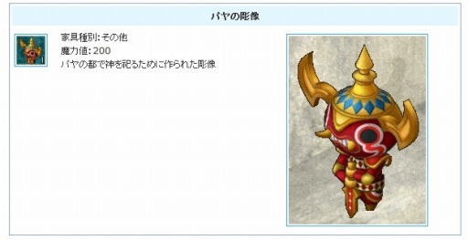 画像ギャラリー No.006のサムネイル画像 / 「AngelLoveOnline」第14回大型アップデート「神廟の白孔雀」が実装に