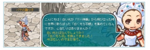 画像ギャラリー No.007のサムネイル画像 / 「AngelLoveOnline」第14回大型アップデート「神廟の白孔雀」が実装に