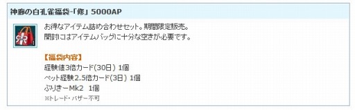 画像ギャラリー No.009のサムネイル画像 / 「AngelLoveOnline」第14回大型アップデート「神廟の白孔雀」が実装に