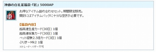 画像ギャラリー No.011のサムネイル画像 / 「AngelLoveOnline」第14回大型アップデート「神廟の白孔雀」が実装に