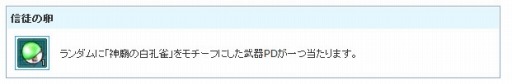 画像ギャラリー No.015のサムネイル画像 / 「AngelLoveOnline」第14回大型アップデート「神廟の白孔雀」が実装に