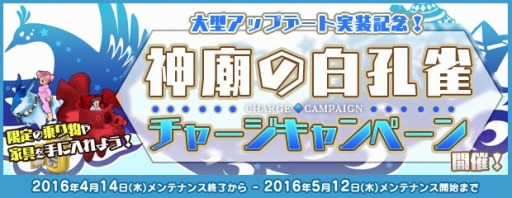 画像ギャラリー No.019のサムネイル画像 / 「AngelLoveOnline」第14回大型アップデート「神廟の白孔雀」が実装に