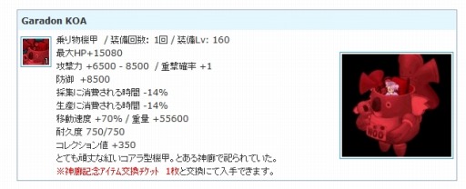 画像ギャラリー No.022のサムネイル画像 / 「AngelLoveOnline」第14回大型アップデート「神廟の白孔雀」が実装に