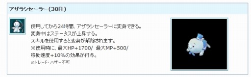画像ギャラリー No.023のサムネイル画像 / 「AngelLoveOnline」第14回大型アップデート「神廟の白孔雀」が実装に