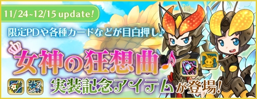 ���������꡼ No.003�Υ���ͥ������ / ��AngelLoveONLINE�ס���15���緿���åץǡ��ȡֽ����ζ��۶ʡפ����