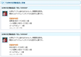 ���������꡼ No.004�Υ���ͥ������ / ��AngelLoveONLINE�ס���15���緿���åץǡ��ȡֽ����ζ��۶ʡפ����