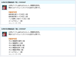 ���������꡼ No.005�Υ���ͥ������ / ��AngelLoveONLINE�ס���15���緿���åץǡ��ȡֽ����ζ��۶ʡפ����