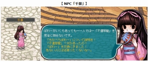画像ギャラリー No.002のサムネイル画像 / 「AngelLoveONLINE」10周年記念イベントの第4弾がスタート