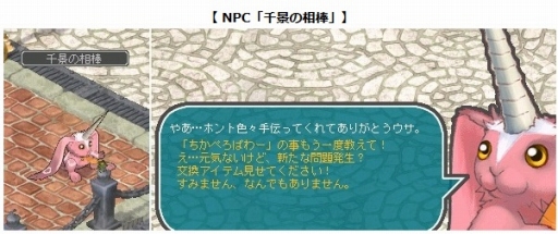 画像ギャラリー No.003のサムネイル画像 / 「AngelLoveONLINE」10周年記念イベントの第4弾がスタート