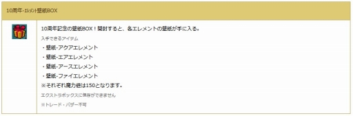 画像ギャラリー No.009のサムネイル画像 / 「AngelLoveONLINE」10周年記念イベントの第4弾がスタート