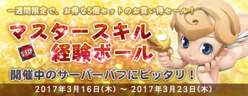 画像ギャラリー No.008のサムネイル画像 / 「AngelLoveONLINE」で「皇誓の卵」が発売。相殺効果を持つ新マント登場