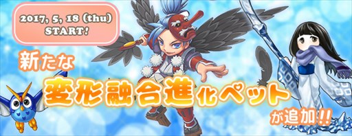 画像ギャラリー No.003のサムネイル画像 / 「AngelLoveONLINE」，ペット関連アイテムセールを本日より開催