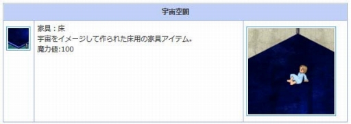 画像ギャラリー No.008のサムネイル画像 / 「AngelLoveONLINE」，七夕イベント「彦星くんを救え！」が開催