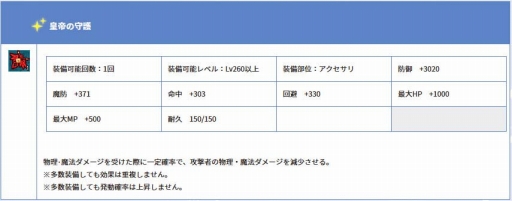 画像ギャラリー No.002のサムネイル画像 / 「AngelLoveONLINE」，“11周年記念コイン”と交換可能なアイテムの第3弾が登場