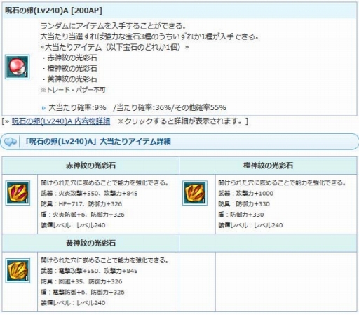 画像ギャラリー No.006のサムネイル画像 / 「AngelLoveONLINE」，“11周年記念コイン”と交換可能なアイテムの第3弾が登場