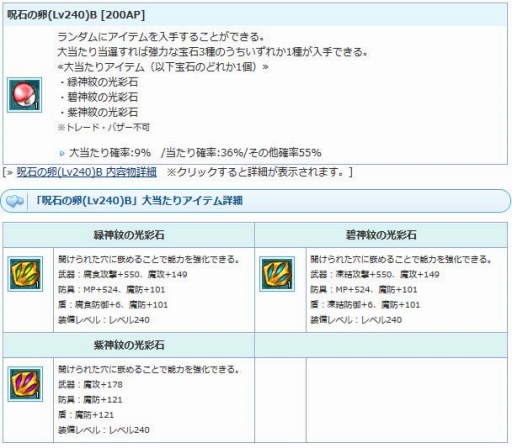 画像ギャラリー No.007のサムネイル画像 / 「AngelLoveONLINE」，“11周年記念コイン”と交換可能なアイテムの第3弾が登場