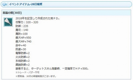 画像ギャラリー No.010のサムネイル画像 / 「AngelLoveONLINE」，“11周年記念コイン”と交換可能なアイテムの第3弾が登場