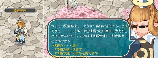 画像ギャラリー No.003のサムネイル画像 / 「AngelLoveOnline」，連続イベント第3弾「魔源の探究者」がスタート