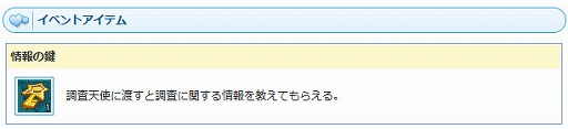 画像ギャラリー No.004のサムネイル画像 / 「AngelLoveOnline」，連続イベント第3弾「魔源の探究者」がスタート