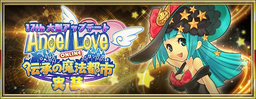 ���������꡼ No.003�Υ���ͥ������ / ��AngelLoveONLINE�ס��緿���åץǡ��ȡ���������ˡ�Իԡפ���������