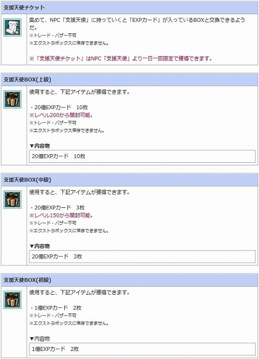 ���������꡼ No.007�Υ���ͥ������ / ��AngelLoveONLINE�ס��緿���åץǡ��ȡ���������ˡ�Իԡפ���������