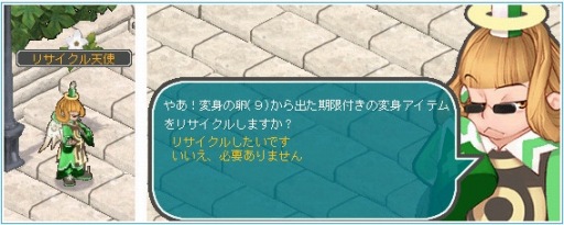 画像ギャラリー No.006のサムネイル画像 / 「AngelLoveOnline」,エンジェルモールに「変身の卵」第9弾が登場