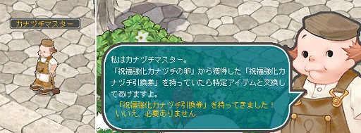 画像ギャラリー No.007のサムネイル画像 / 「AngelLoveONLINE」,「祝福強化カナヅチの卵」がエンジェルモールに期間限定で登場