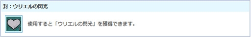 画像ギャラリー No.017のサムネイル画像 / 「AngelLoveOnline」，夏休みBOX2018がもらえる“夏休み天使の加護”イベントが開催
