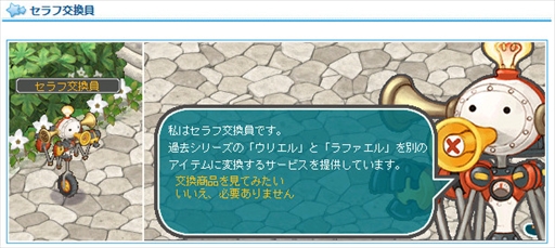 画像ギャラリー No.021のサムネイル画像 / 「AngelLoveOnline」，夏休みBOX2018がもらえる“夏休み天使の加護”イベントが開催