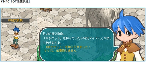 画像ギャラリー No.027のサムネイル画像 / 「AngelLoveOnline」，夏休みBOX2018がもらえる“夏休み天使の加護”イベントが開催