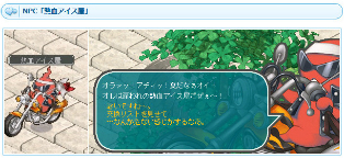 画像ギャラリー No.002のサムネイル画像 / 「AngelLoveONLINE」で夏のイベント「熱血アイス屋!」がスタート