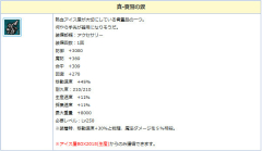 画像ギャラリー No.010のサムネイル画像 / 「AngelLoveONLINE」で夏のイベント「熱血アイス屋!」がスタート