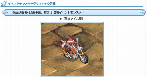 画像ギャラリー No.004のサムネイル画像 / 「AngelLoveOnline」,イベント「激闘!熱血アイス屋!」が本日スタート