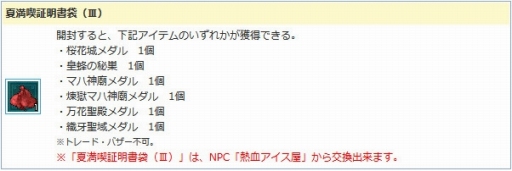 画像ギャラリー No.010のサムネイル画像 / 「AngelLoveOnline」,イベント「激闘!熱血アイス屋!」が本日スタート