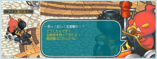 画像ギャラリー No.012のサムネイル画像 / 「AngelLoveOnline」,イベント「激闘!熱血アイス屋!」が本日スタート