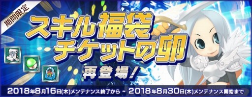画像ギャラリー No.017のサムネイル画像 / 「AngelLoveOnline」,イベント「激闘!熱血アイス屋!」が本日スタート