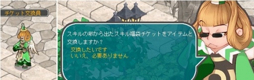 画像ギャラリー No.019のサムネイル画像 / 「AngelLoveOnline」,イベント「激闘!熱血アイス屋!」が本日スタート