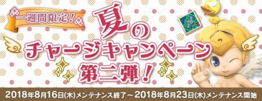 画像ギャラリー No.023のサムネイル画像 / 「AngelLoveOnline」,イベント「激闘!熱血アイス屋!」が本日スタート
