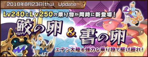 画像ギャラリー No.002のサムネイル画像 / 「AngelLoveONLINE」に「祭り卵 2018」と新たな「乗り物の卵」が登場