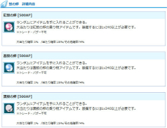画像ギャラリー No.003のサムネイル画像 / 「AngelLoveONLINE」に「祭り卵 2018」と新たな「乗り物の卵」が登場