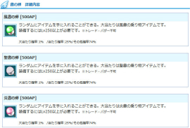 画像ギャラリー No.004のサムネイル画像 / 「AngelLoveONLINE」に「祭り卵 2018」と新たな「乗り物の卵」が登場