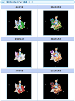 画像ギャラリー No.006のサムネイル画像 / 「AngelLoveONLINE」に「祭り卵 2018」と新たな「乗り物の卵」が登場