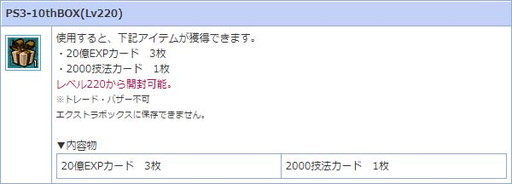 画像ギャラリー No.004のサムネイル画像 / 「AngelLoveOnline」でPS3版10周年記念イベントの第2弾がスタート