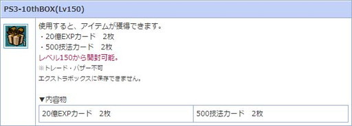 画像ギャラリー No.005のサムネイル画像 / 「AngelLoveOnline」でPS3版10周年記念イベントの第2弾がスタート