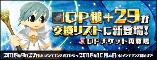 画像ギャラリー No.012のサムネイル画像 / 「AngelLoveOnline」でPS3版10周年記念イベントの第2弾がスタート