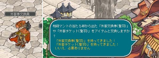 画像ギャラリー No.003のサムネイル画像 / 「AngelLoveONLINE」，「外套の卵（聖羽）」を期間限定で販売