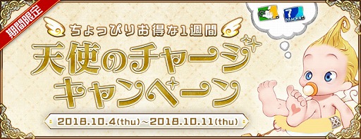画像ギャラリー No.010のサムネイル画像 / 「AngelLoveONLINE」，「外套の卵（聖羽）」を期間限定で販売
