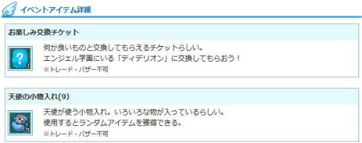 ꡼ No.004Υͥ / AngelLoveONLINEס٥ȡŷȤξʪ9ˡפ
