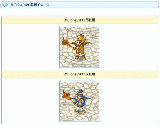 画像ギャラリー No.006のサムネイル画像 / 「AngelLoveONLINE」,ハロウィンイベント2018が開催。限定家具卵を追加
